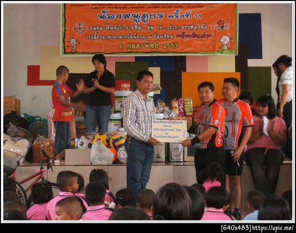 ฝากรูป
