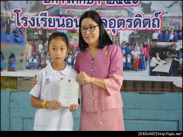 ฝากรูป