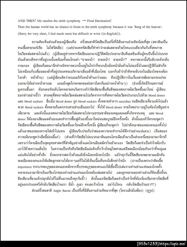 ฝากรูป