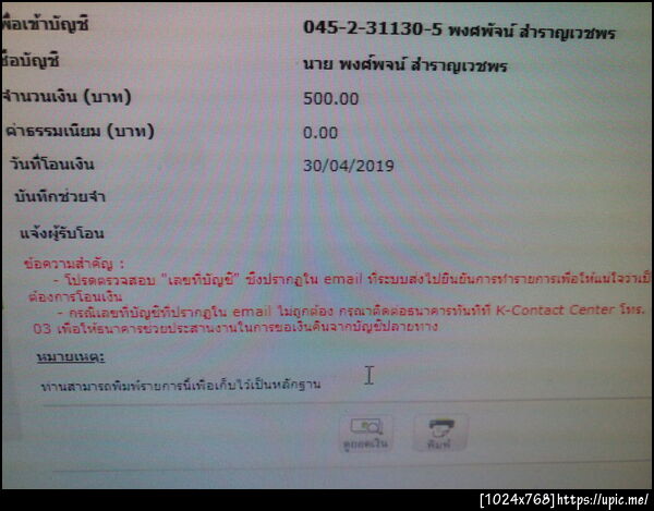 ฝากรูป
