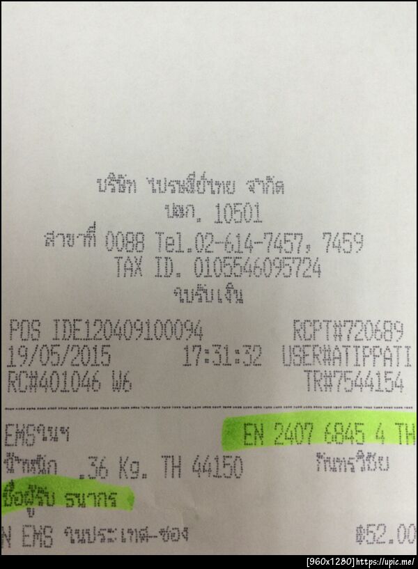 ฝากรูป
