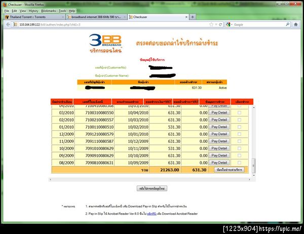 ฝากรูป