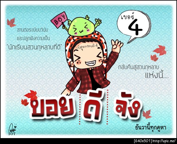 ฝากรูป