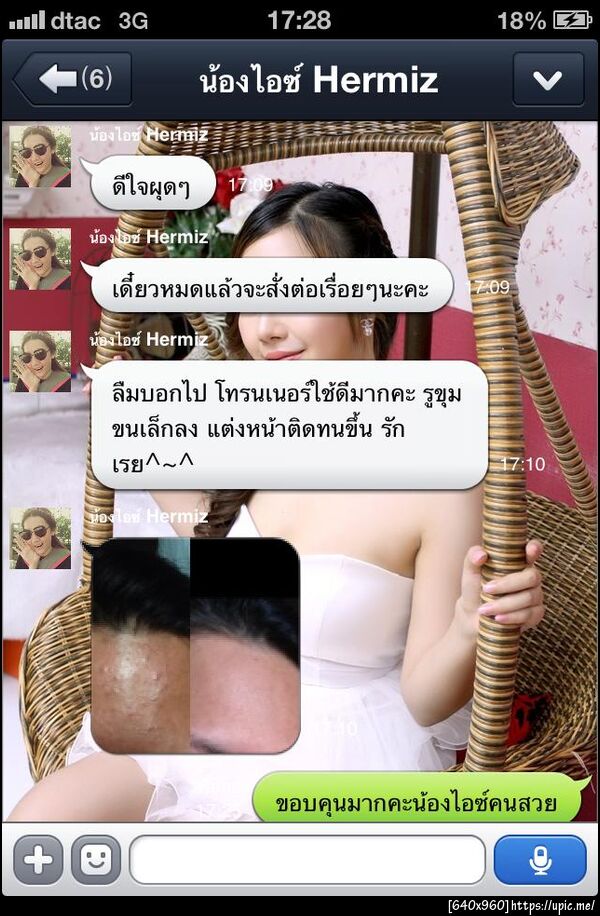 ฝากรูป
