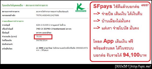 ฝากรูป