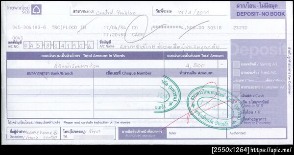 ฝากรูป