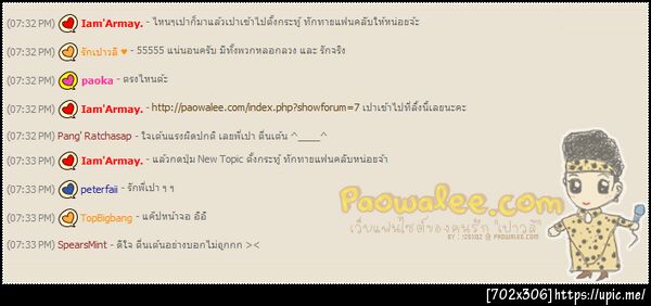 ฝากรูป