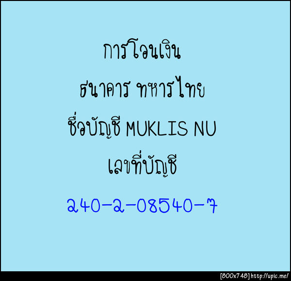 ฝากรูป