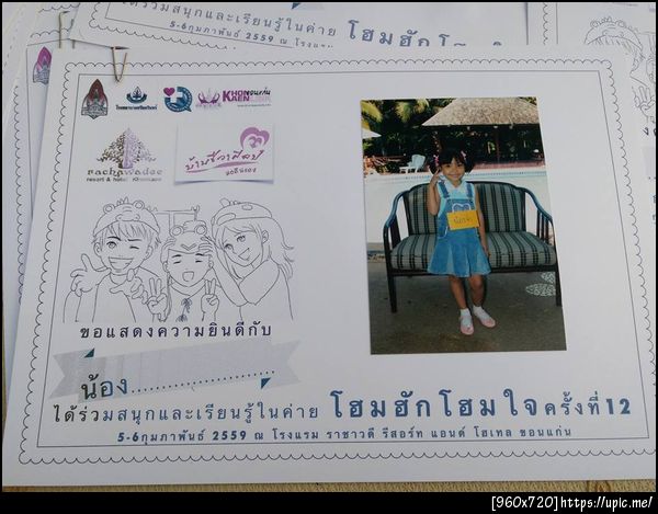 ฝากรูป