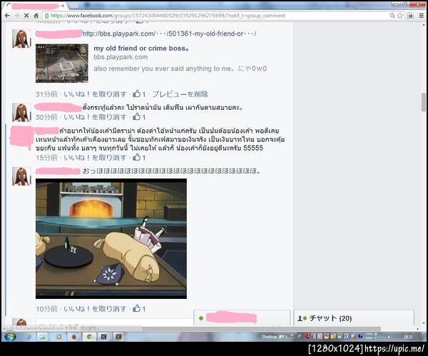 ฝากรูป