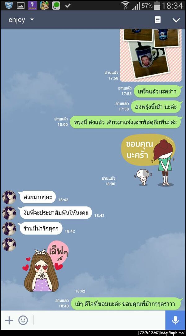 ฝากรูป