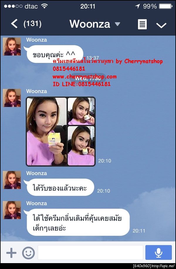 ฝากรูป