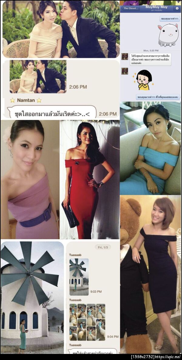 ฝากรูป