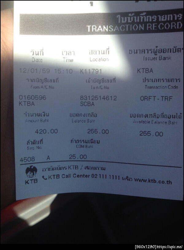 ฝากรูป