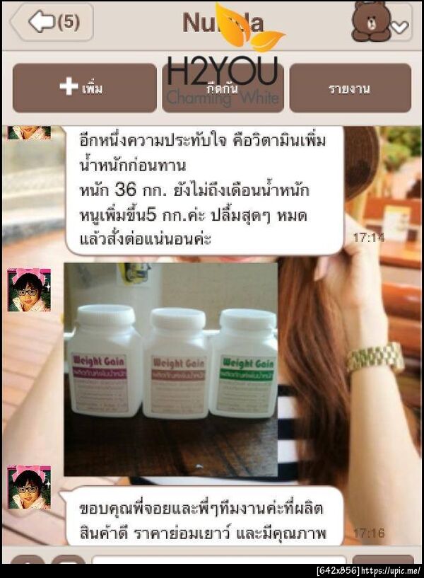 ฝากรูป