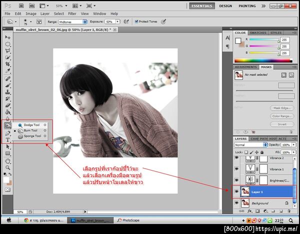 ฝากรูป