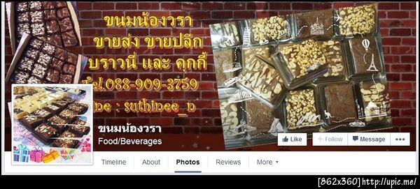 ฝากรูป
