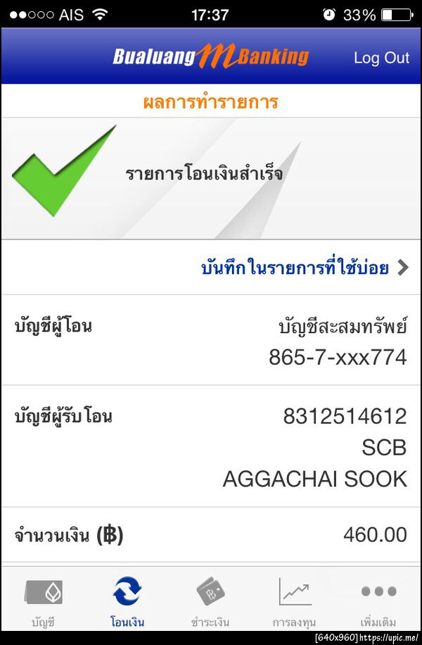 ฝากรูป