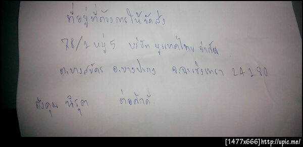 ฝากรูป