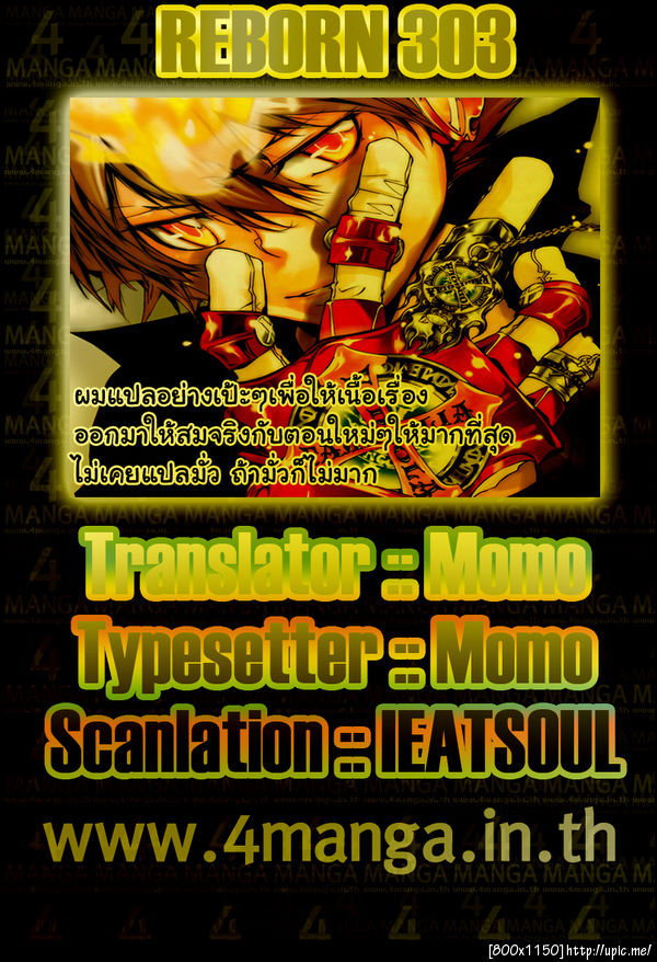 reborn 303