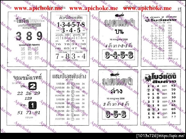 ฝากรูป