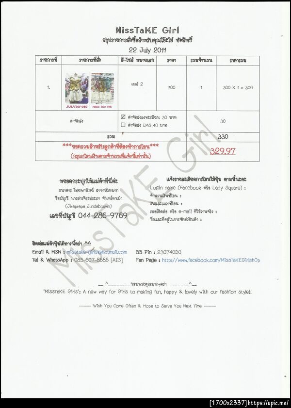 ฝากรูป