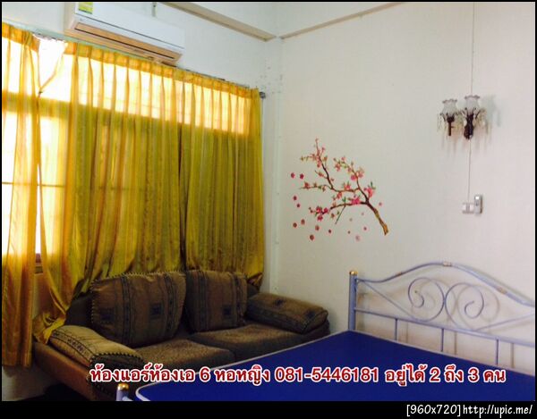 หอพักนิยมศิลป์ขอนแก่น หอหญิง 0815446181 ตั้งอยู่กลางใจเมือง ใกล้ที่เรียนพิเศษ เหมาะกับนักเรียนนักศึกษาคนทำงาน สะดวก ปลอดภัยราคาประหยัด