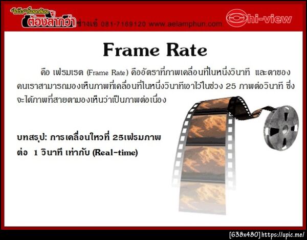 ฝากรูป