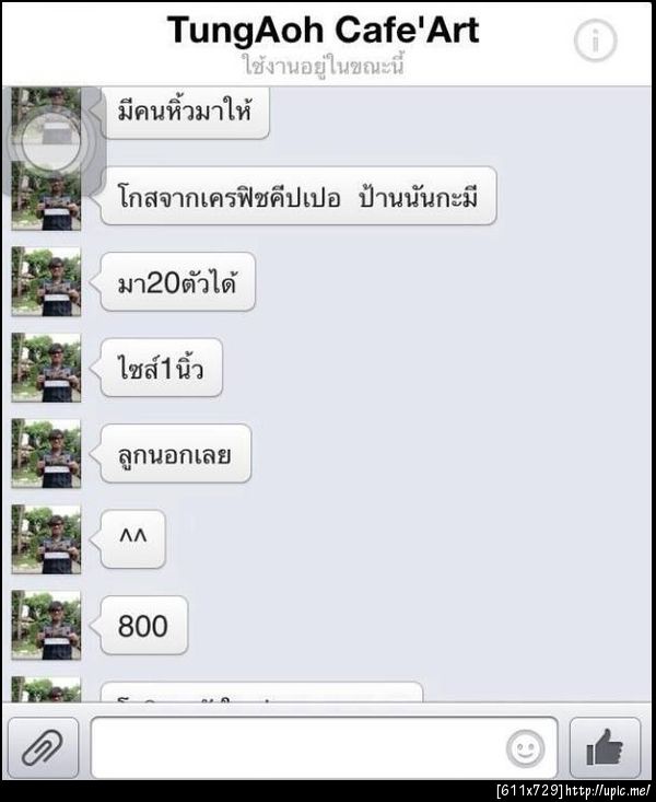 ฝากรูป
