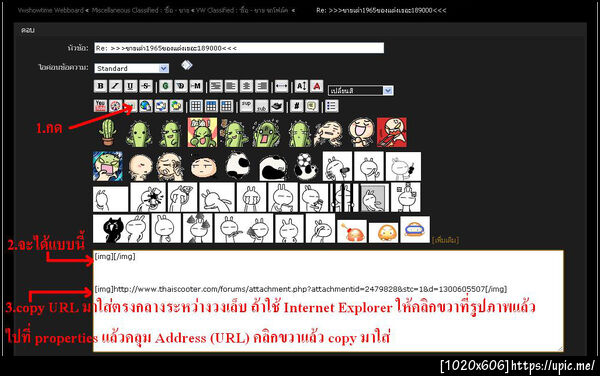 ฝากรูป
