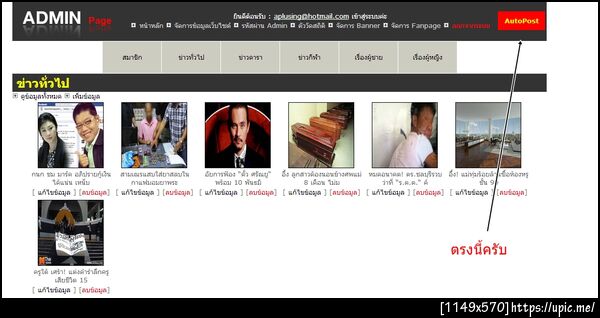 ฝากรูป