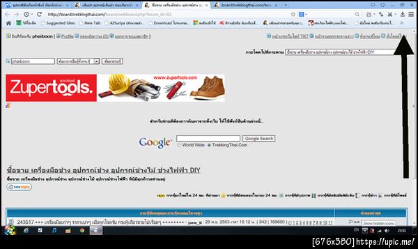 ฝากรูป