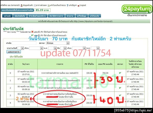 ฝากรูป