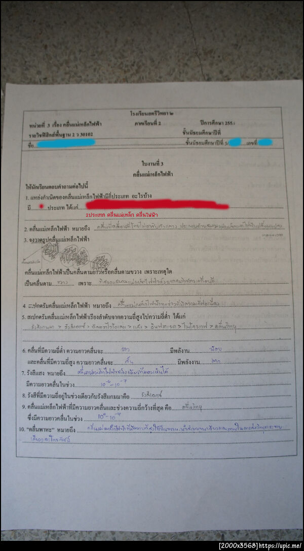 ฝากรูป