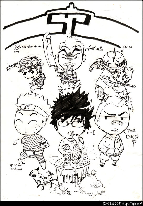 ฝากรูป