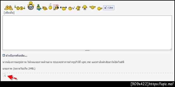 ฝากรูป