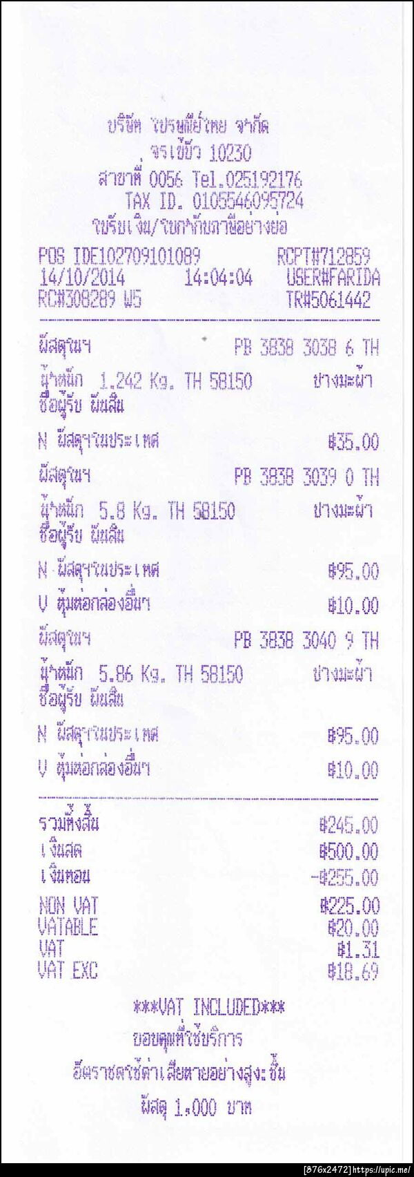 ฝากรูป