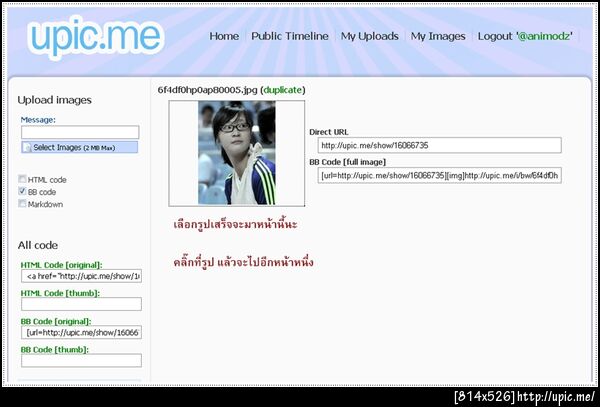 ฝากรูป