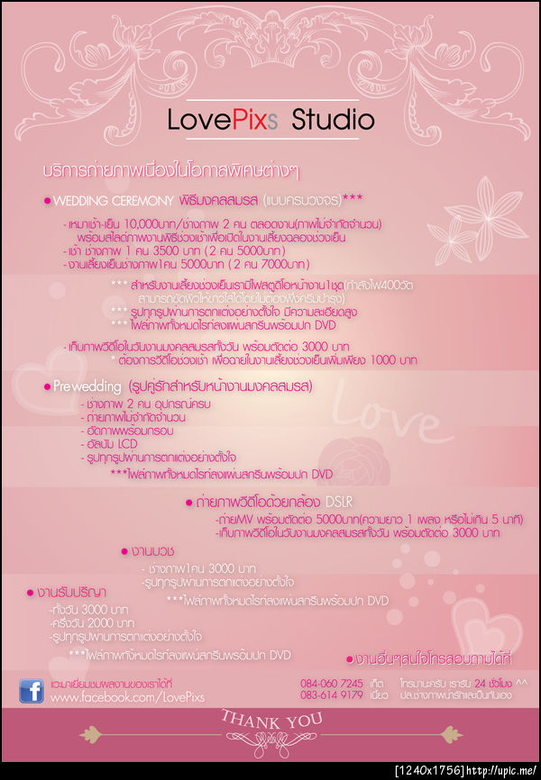 ฝากรูป