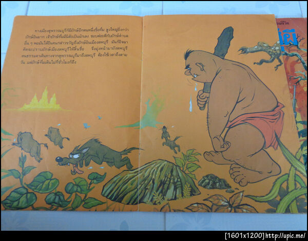 ฝากรูป