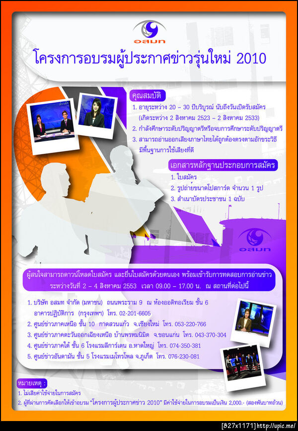 มีใครสนใจมะ ??