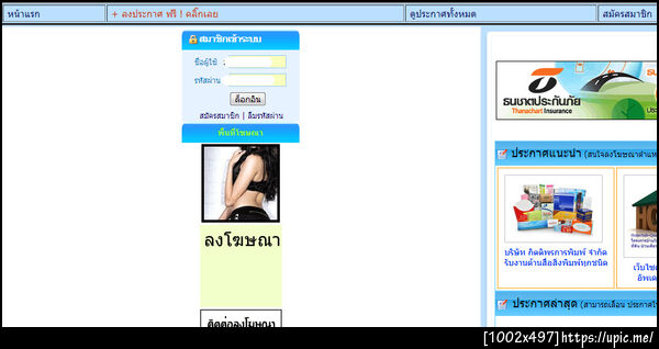 ฝากรูป