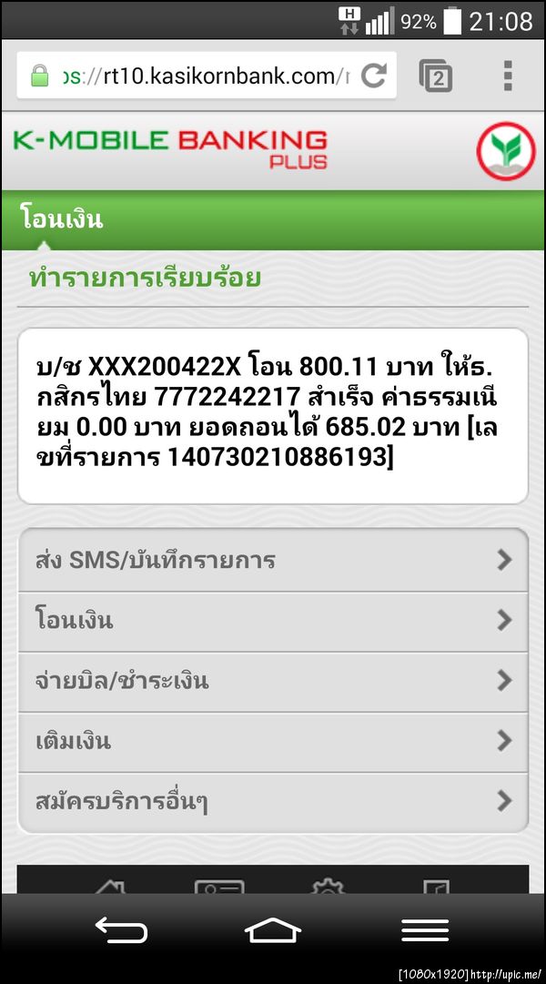 ฝากรูป