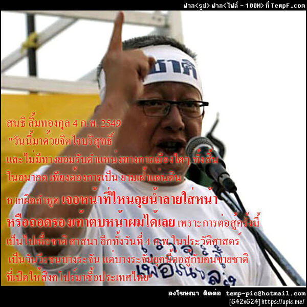 ฝากรูป