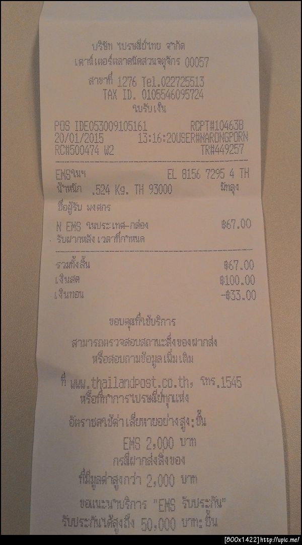 ฝากรูป