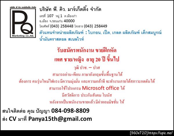 ฝากรูป