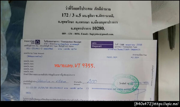 ฝากรูป