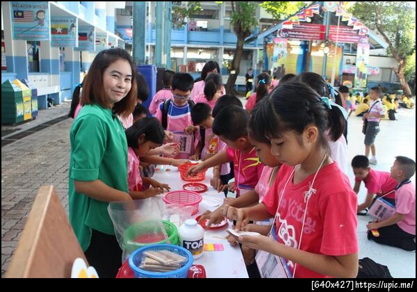 ฝากรูป