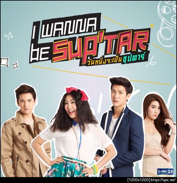 I wanna be Sup'tar 