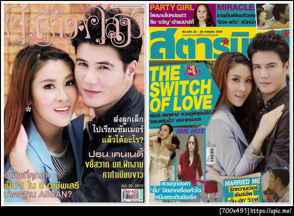 ฝากรูป